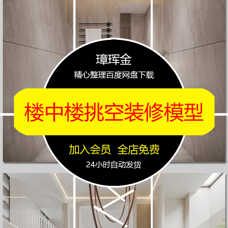 客厅别墅现代效果图装修中空复式轻奢中式设计挑空图纸模型qq29
