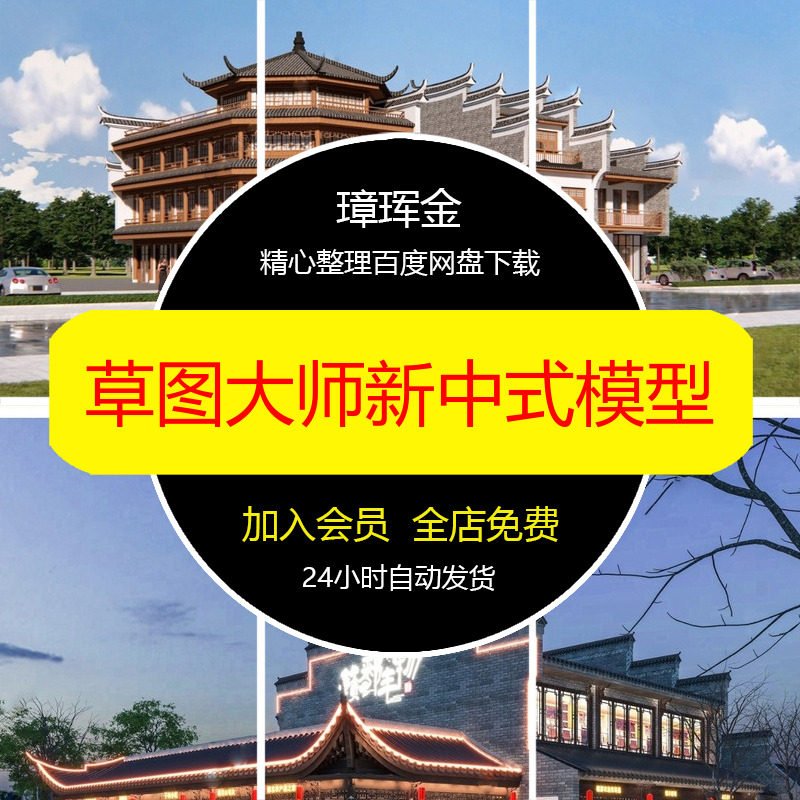 商业街草图餐饮茶楼大师建筑仿古私房菜馆酒楼门面SU模型模型hm88