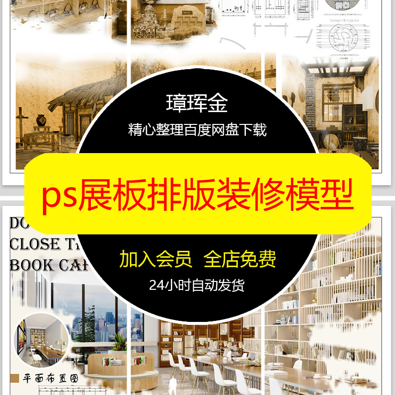 室内装修现代工装素材设计展板模板餐厅家装住宅psd民宿模型wa63