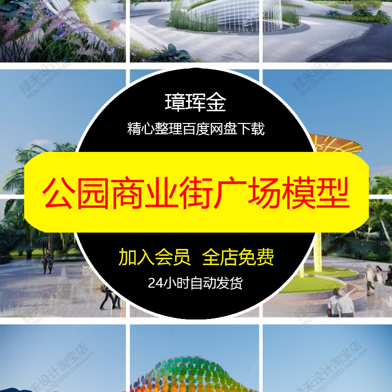 大师景观装置构架SU模型草图艺术公园广场小品座椅雕塑模型xl15