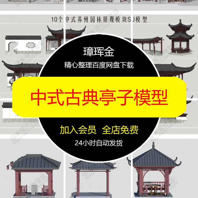 阳光房阳光棚玻璃钢采光井庭院su模型铝合金露台结构阳台模型vm77