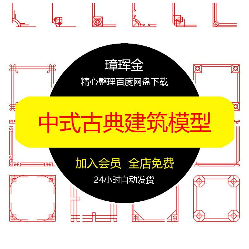 中式底纹AI传统元素边框素材设计古典建筑国潮祥云矢量图模型rr04