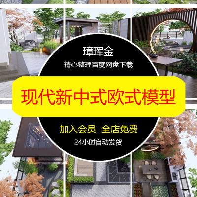 建筑展板园林设计环艺室内排版素材A1A0PSD分层景观规划模型js34