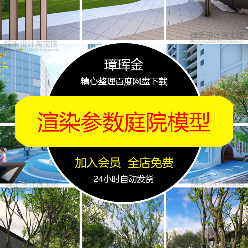 规划分析图城规PSD竞赛素材人群建筑展板功能PS空间设计模型ba76