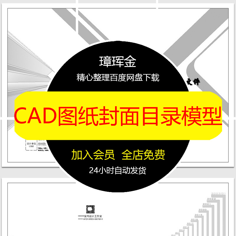 施工图框图例图库素材图块说明封面全新图CAD图纸框图模型fr06