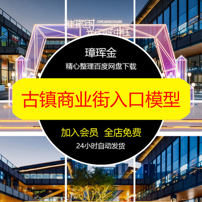 特色文化景墙镂空草图围墙记忆旧城改造大师SU模型红砖墙模型ls94