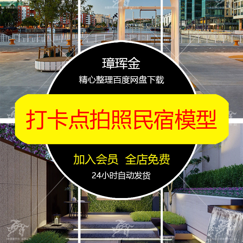 拍照现代装置景观民宿艺术网红秋千旅游景点公园打卡点模型jy19