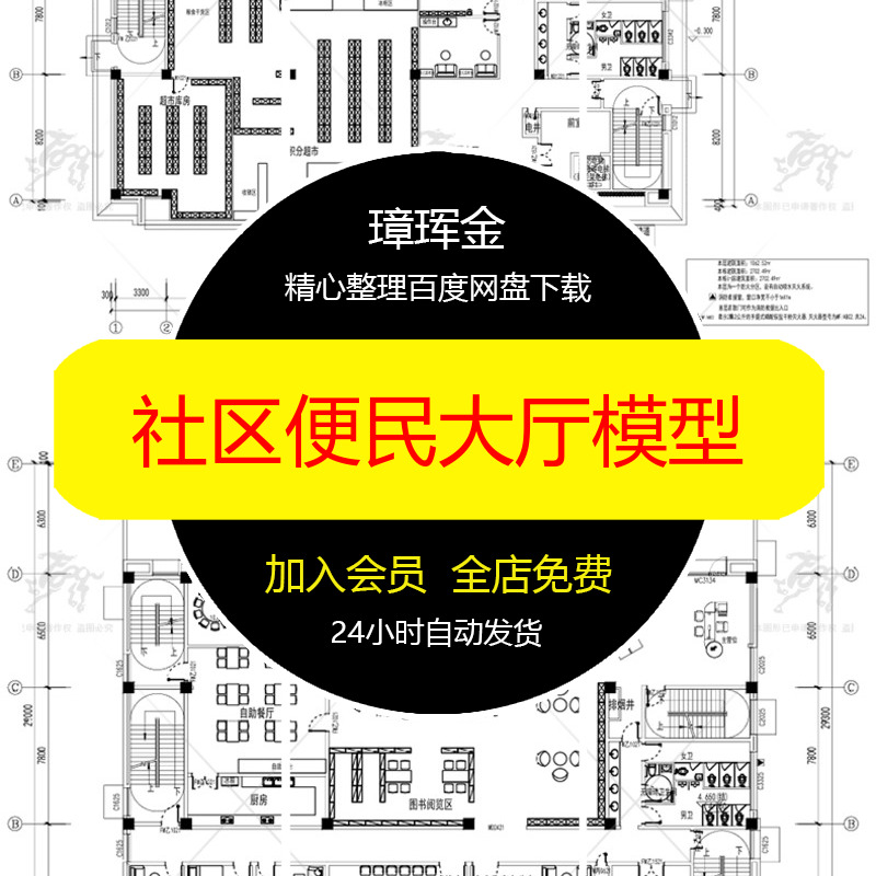 服务中心平面布置图设计办公室大厅党群社区施工图纸方案模型yp97