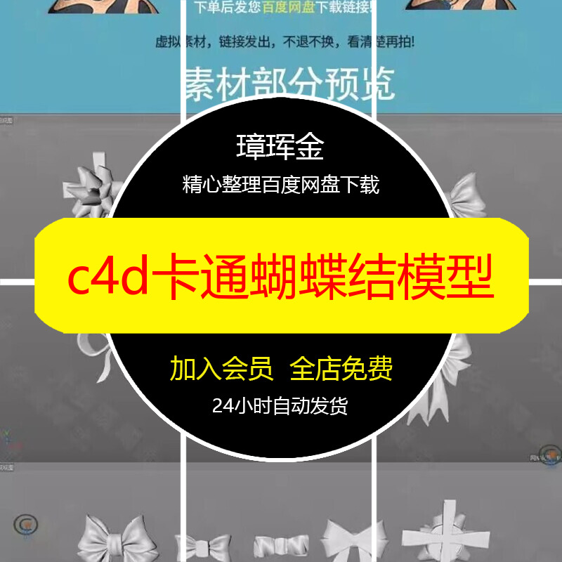 fbx礼盒头饰卡通无材质3D素材库装饰蝴蝶结obj服饰c4d模型fi51