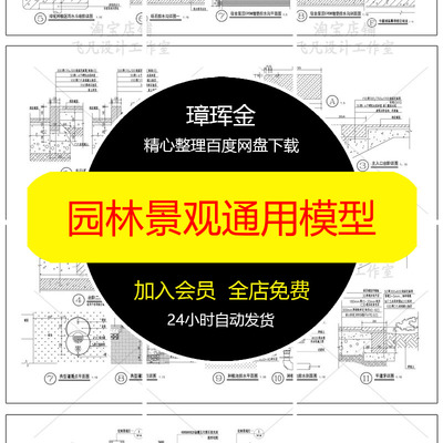 沥青详图景观铺装通用施工图人行道做法路面大样图CAD模型jp38