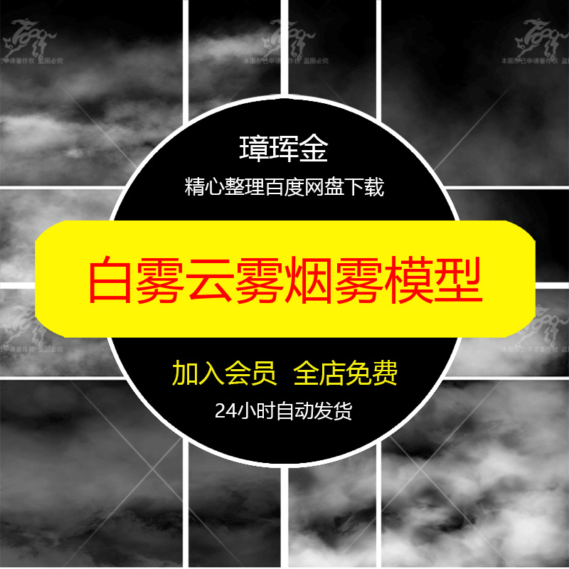 薄雾缭绕免抠PSD特效PNG素材烟雾效果图云雾白雾后期免扣模型pd42