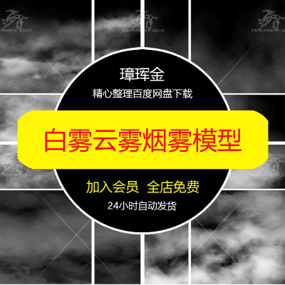 薄雾缭绕免抠PSD特效PNG素材烟雾效果图云雾白雾后期免扣模型pd42