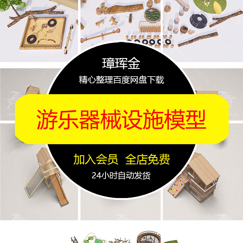 秋千装置民宿网红现代艺术公园旅游景点打卡点景观拍照模型ea64