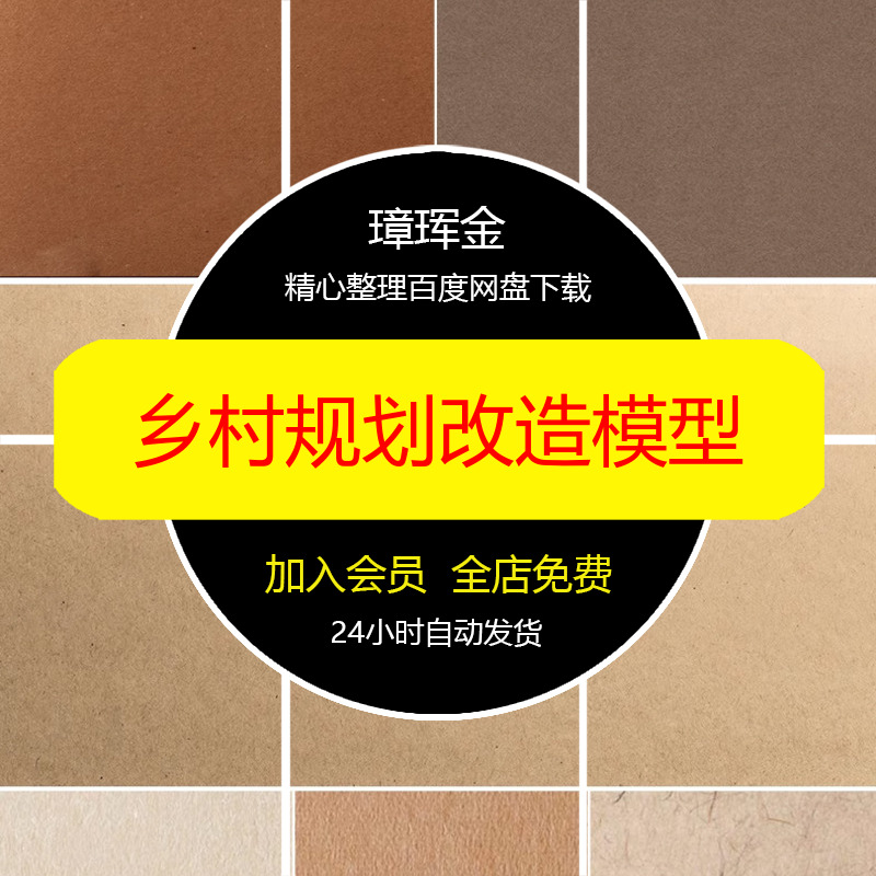 古风psd规划景观素材ps古镇植物美丽改造建筑彩平图乡村模型sm01