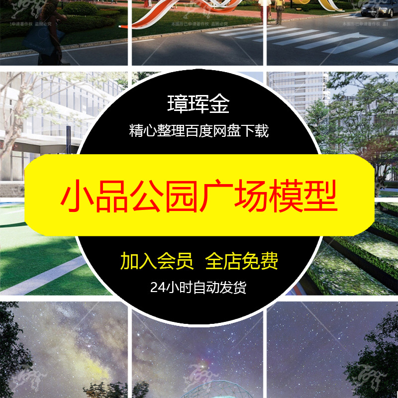游乐园SU模型拓展场地设施大师海洋儿童训练船航海活动区模型fp91