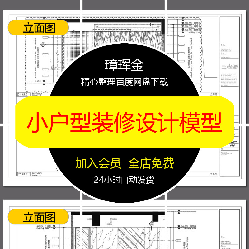 现代装修全屋室内小户型效果图实景设计图纸二居室北欧模型eo68