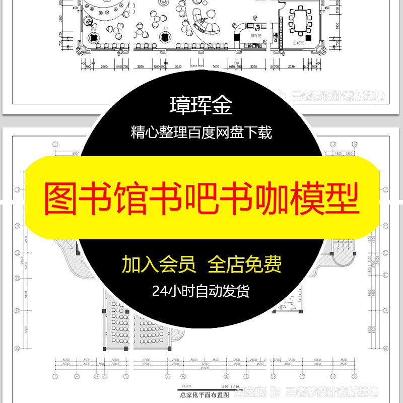 分层组团园林ps景观植物后期设计素材配置效果图灌木乔木模型bm68