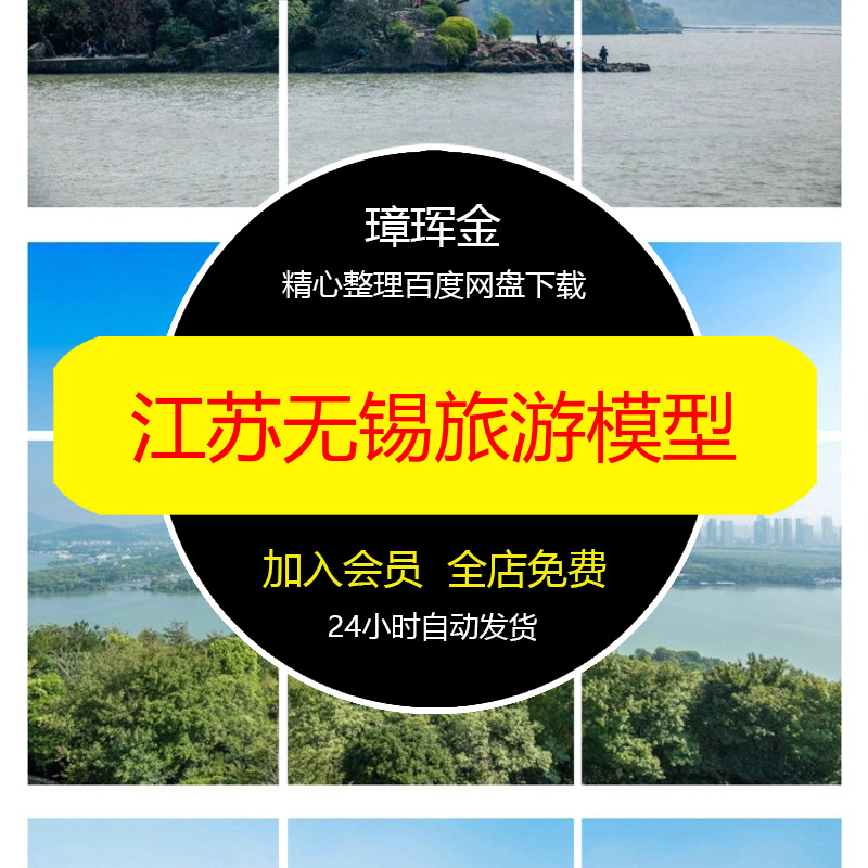画册照片旅游江苏美工设计风景摄影JPG建筑高清杂志图片模型it25
