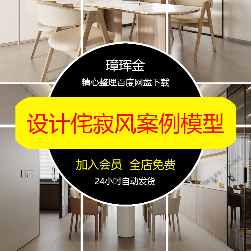 会议桌办公室打印机家具复印桌椅sketchup大师草图沙发模型fn72