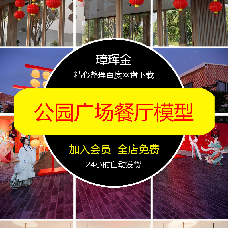 景观灯新中式草图大师广场商业街红灯笼串公园SU模型素材模型uk65