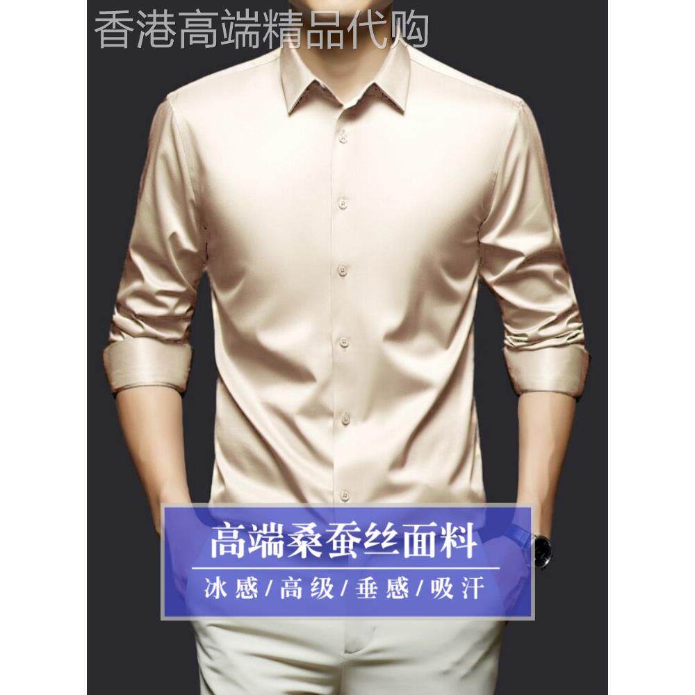 高端桑蚕丝免熨烫长袖衬衫2025年男士春秋季商务休闲男装大码衬衣