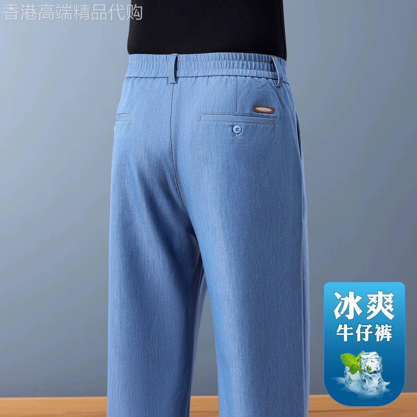 高端夏季薄款冰丝牛仔裤男士潮牌宽松直筒阔腿松紧腰休闲长裤子男