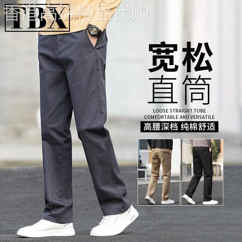 商务休闲裤男士2025新款春秋冬季加绒加厚宽松直筒大码男裤子男款