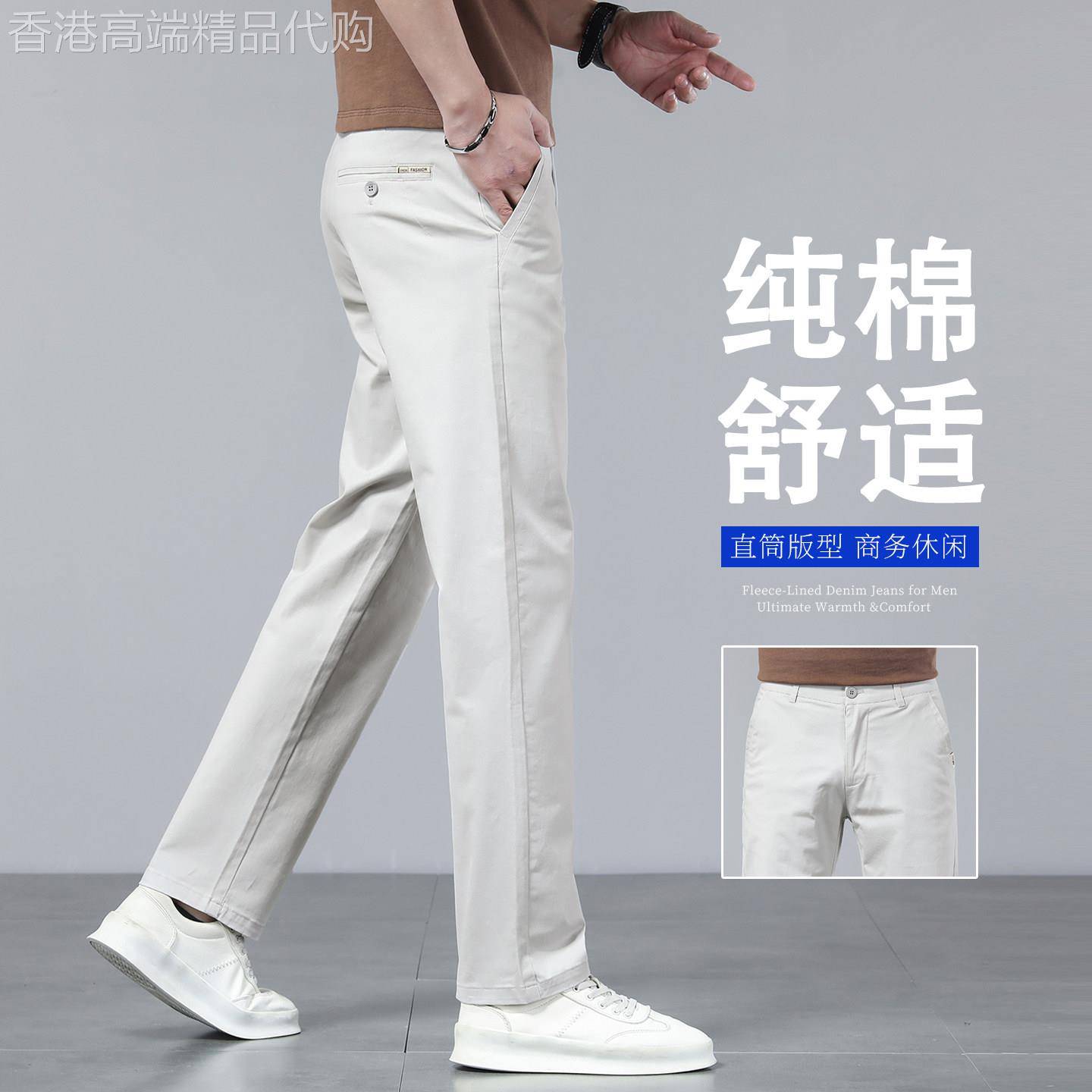 香港高端纯棉休闲裤男夏季薄款宽松直筒商务西裤透气浅色长裤子男
