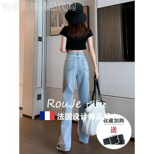 法国Rouje tusse牛仔裤女直筒宽松高腰显瘦浅色垂感小个子阔腿裤