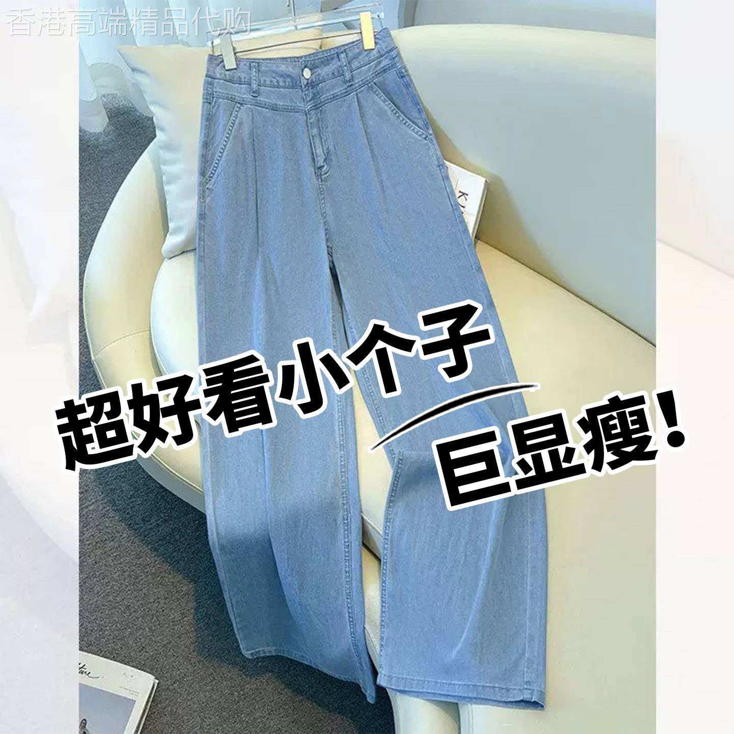 天丝牛仔宽裤女夏季薄款2026新款高档浅蓝色冰丝高腰九分直筒裤