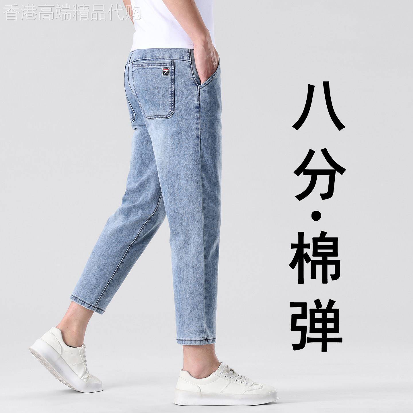 香港高端八九分牛仔裤男士2026春夏款宽松直筒弹力小个子百搭裤子
