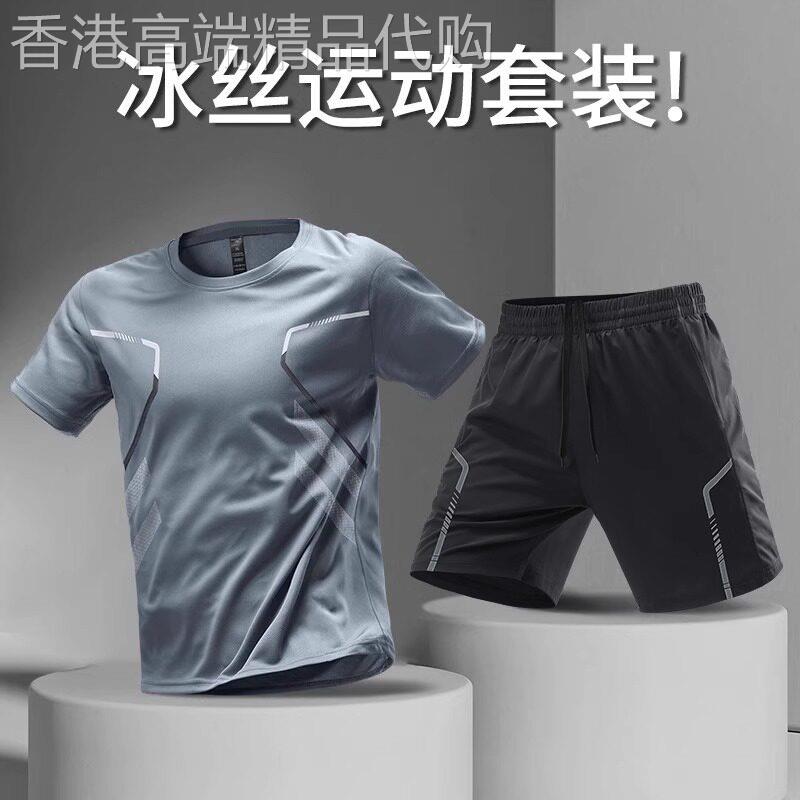 冰丝运动服套装男士夏季跑步速干短袖t恤搭配透气短裤男装两件套