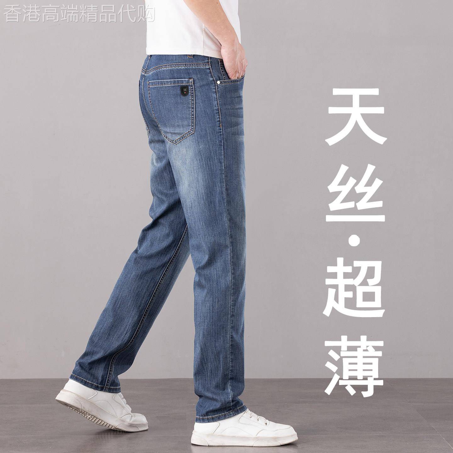 香港天丝超薄牛仔裤男2026夏季新款桑蚕丝修身直筒弹力百搭长裤子