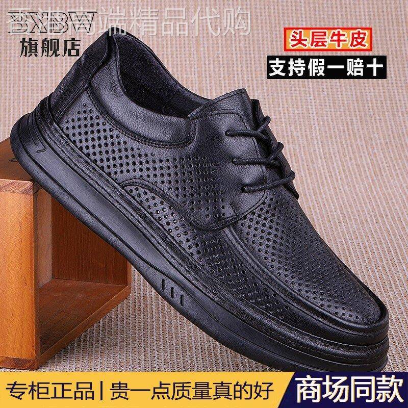 高端男鞋真皮牛皮头层夏季镂空打孔透气休闲厚底实心系频宽脚皮鞋