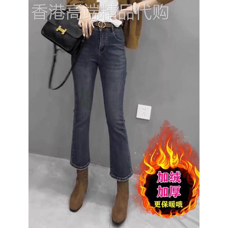 加绒微喇叭牛仔裤女秋冬新款梨形身材小个子高腰遮肉显瘦法式女裤
