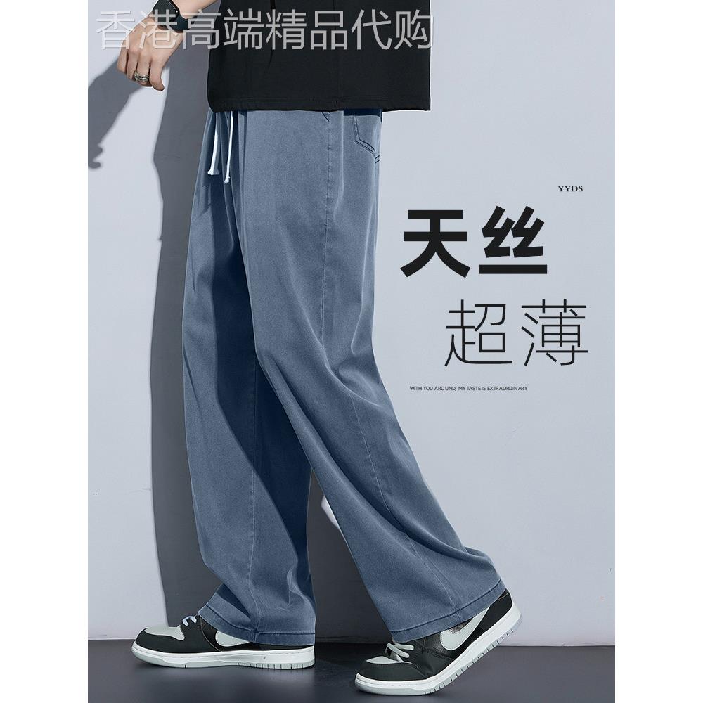 休闲裤男士夏季冰丝垂感运动直筒阔腿裤宽松百搭超薄透气长裤子潮