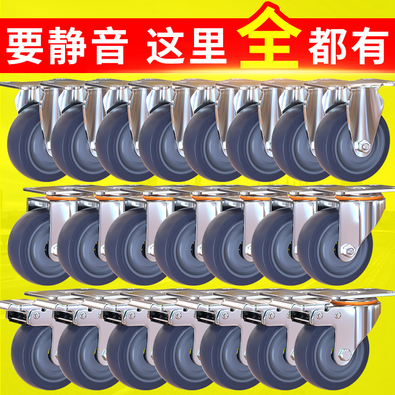 灵朗TPR橡胶静音推车轮子万向轮