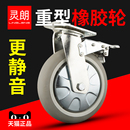 灵朗万向轮子带刹车定向轮静音轮4寸8寸轮子脚轮重型转向轮弹力轮