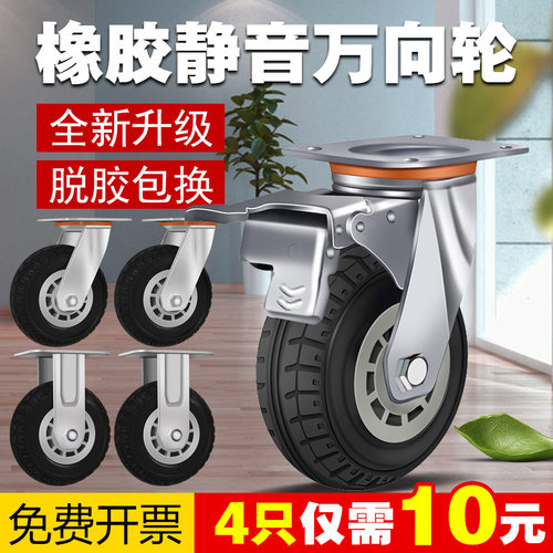 灵朗黑色橡胶静音万向轮手推车轮
