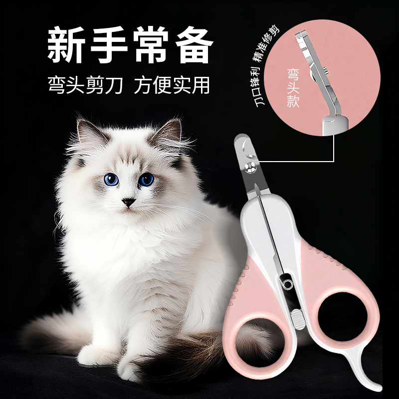 派可为猫指甲剪新手专用狗狗指甲刀防抓猫用指甲钳刀神器宠物用品