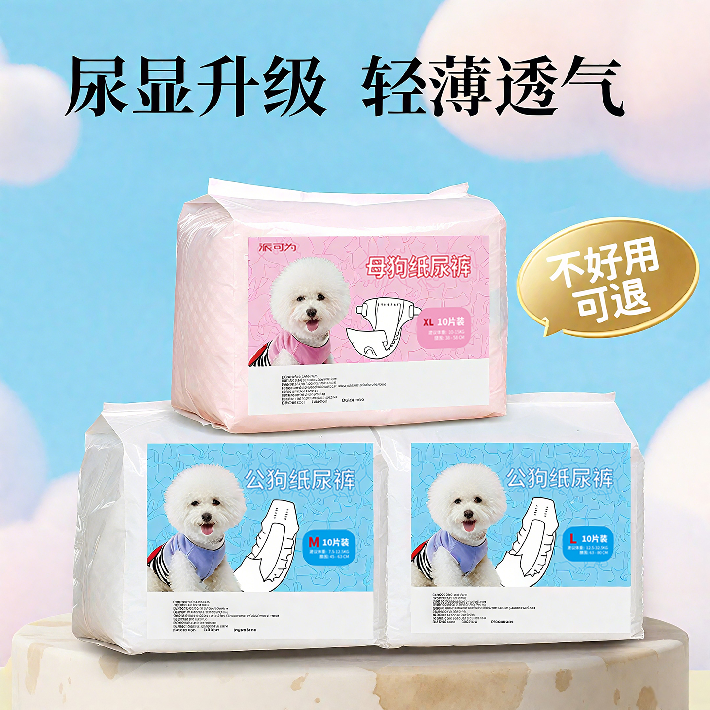 派可为狗狗生理裤纸尿裤