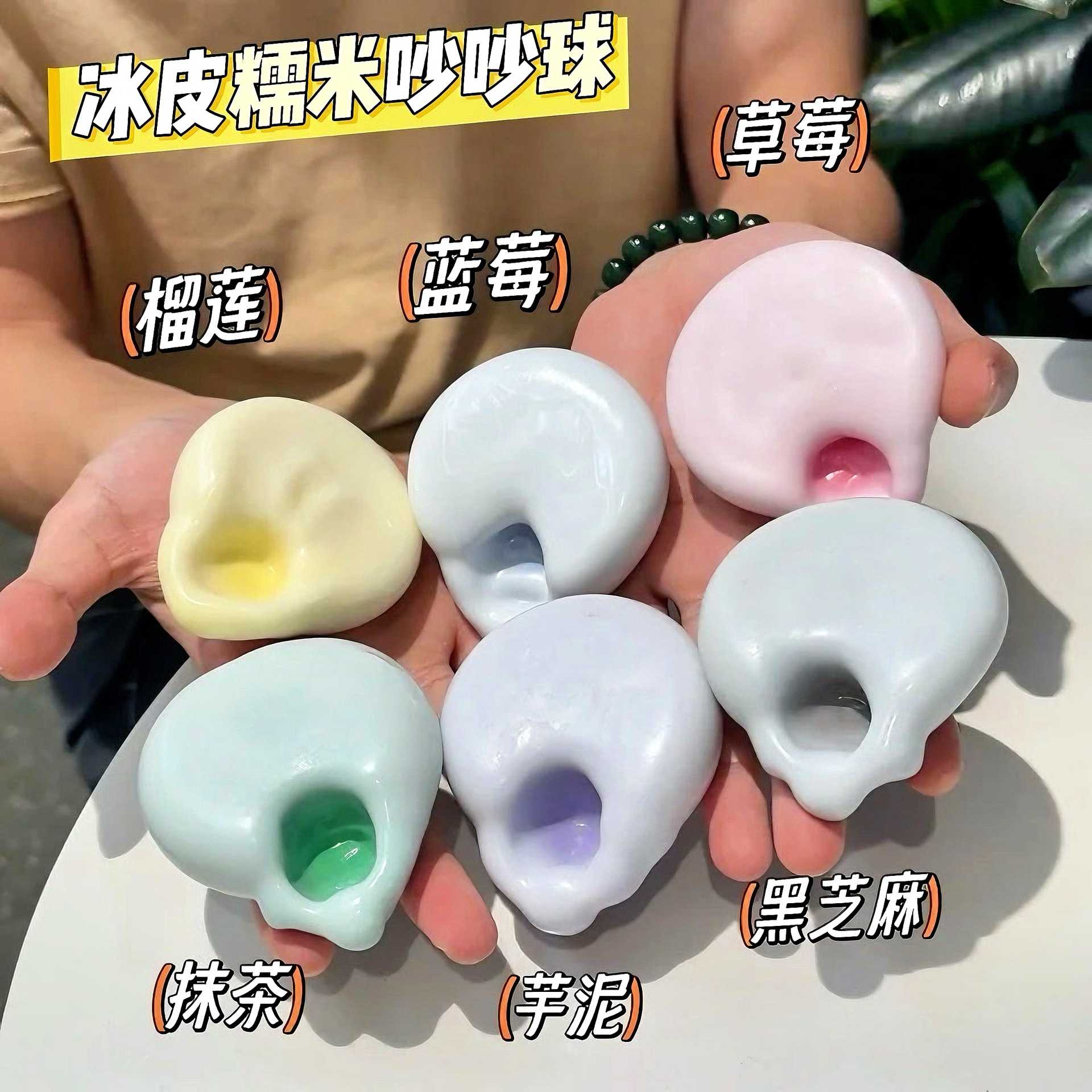 超软超薄冰皮大福流体捏捏解压玩具糯米糍捏捏乐手作球慢回弹玩具