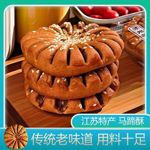 马蹄酥饼正宗苏州老式糕点