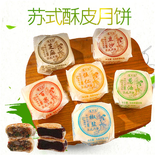 中秋传统味道五仁老式月饼