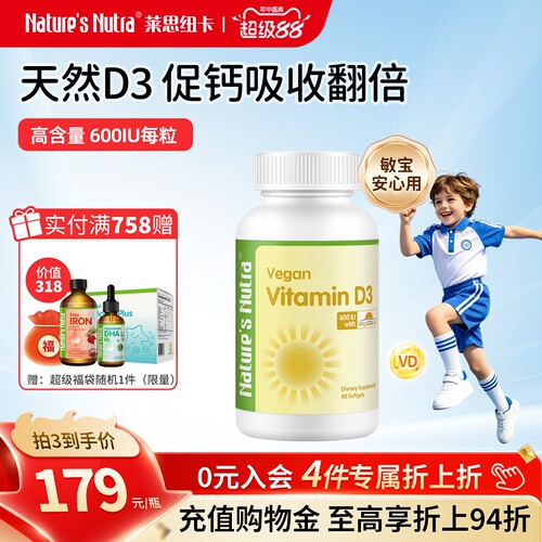 莱思纽卡维生素D3600iu软胶囊