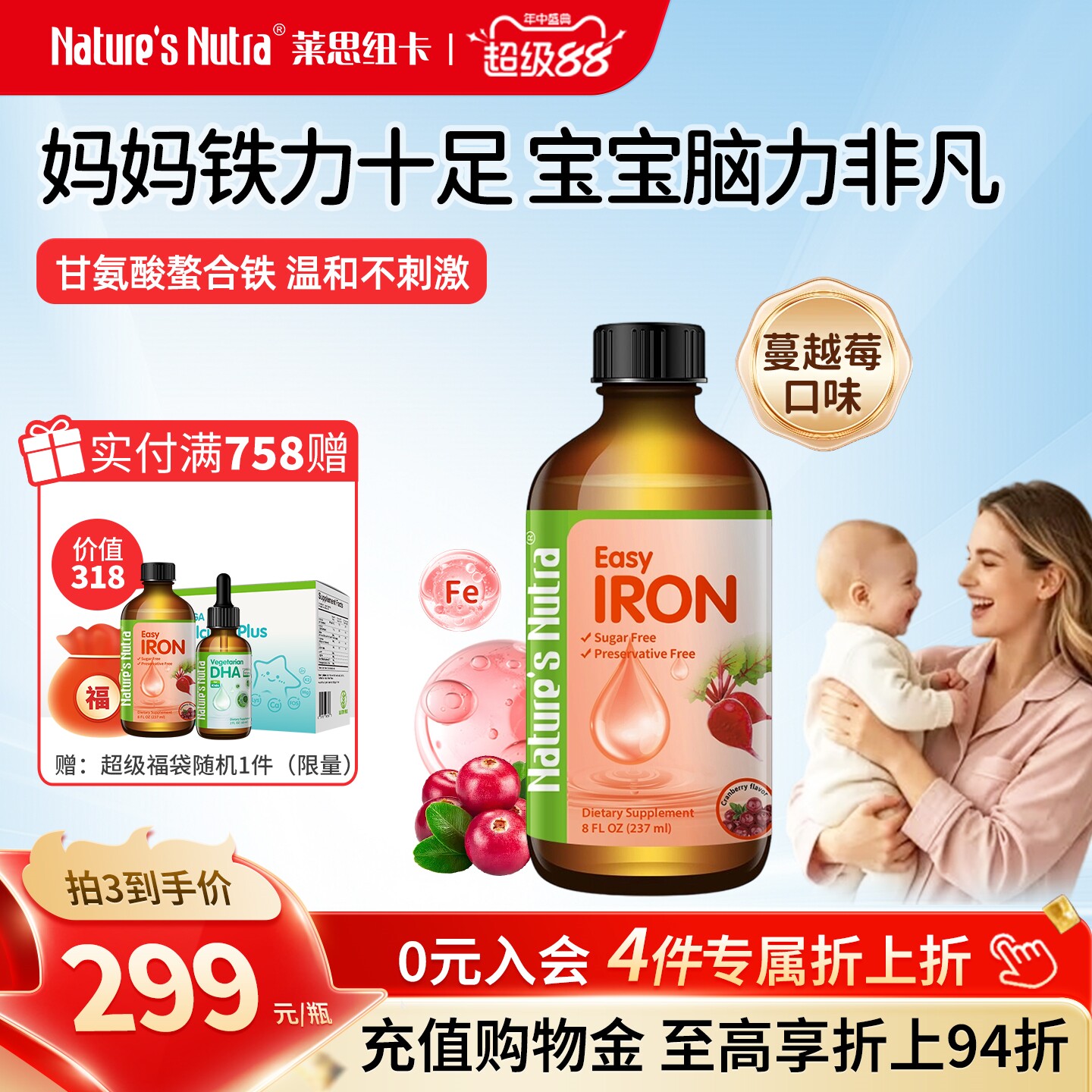 莱思纽卡婴幼儿童宝宝孕妇补铁滴剂婴儿螯合铁剂237ml配补液体钙