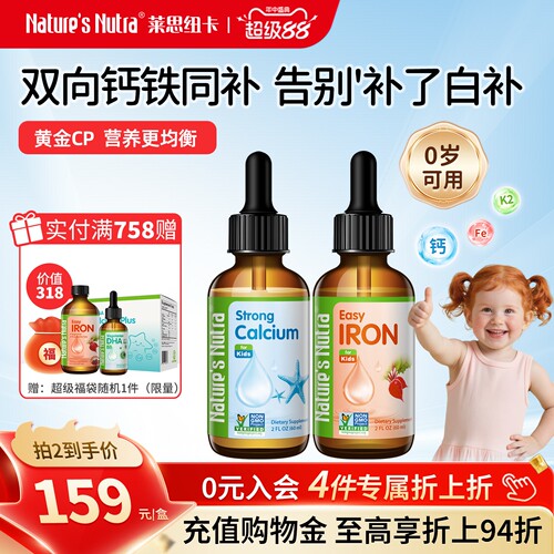 莱思纽卡婴幼儿补钙甘螯合滴剂