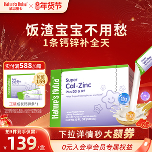 f/莱思纽卡婴儿童成长补钙锌条液体D3婴幼儿高K2乳钙宝宝无镁海藻