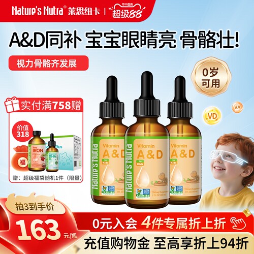 莱思纽卡胶囊促钙吸收维生素ad
