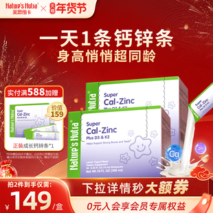 2盒/莱思纽卡婴宝宝儿童成长补钙锌条片液体D3婴幼儿条包高K2乳钙